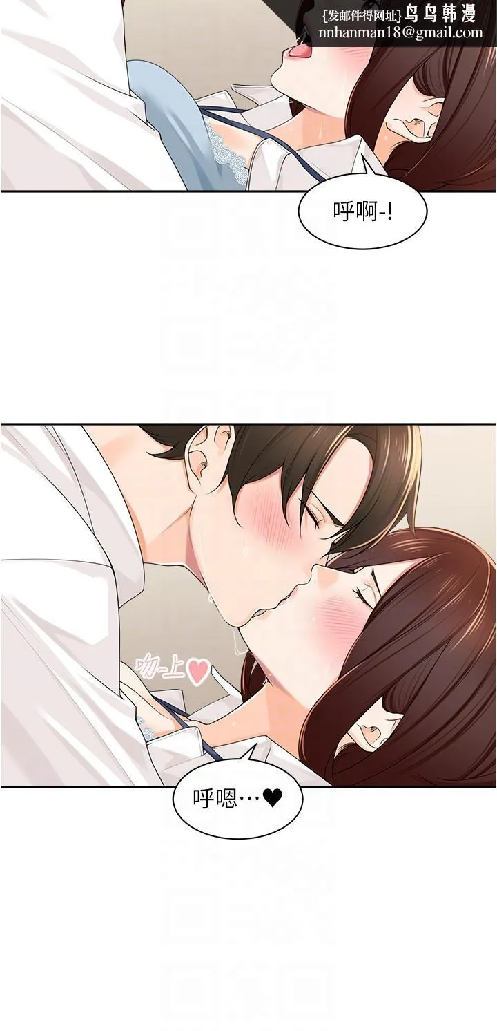 工做狂女上司 第7话-尝到性爱快感的老处女 第22页