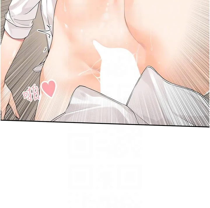 工做狂女上司 第7话-尝到性爱快感的老处女 第14页