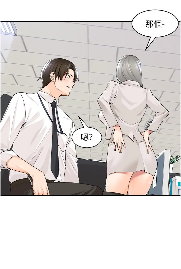 工做狂女上司 第7话-尝到性爱快感的老处女 第38页