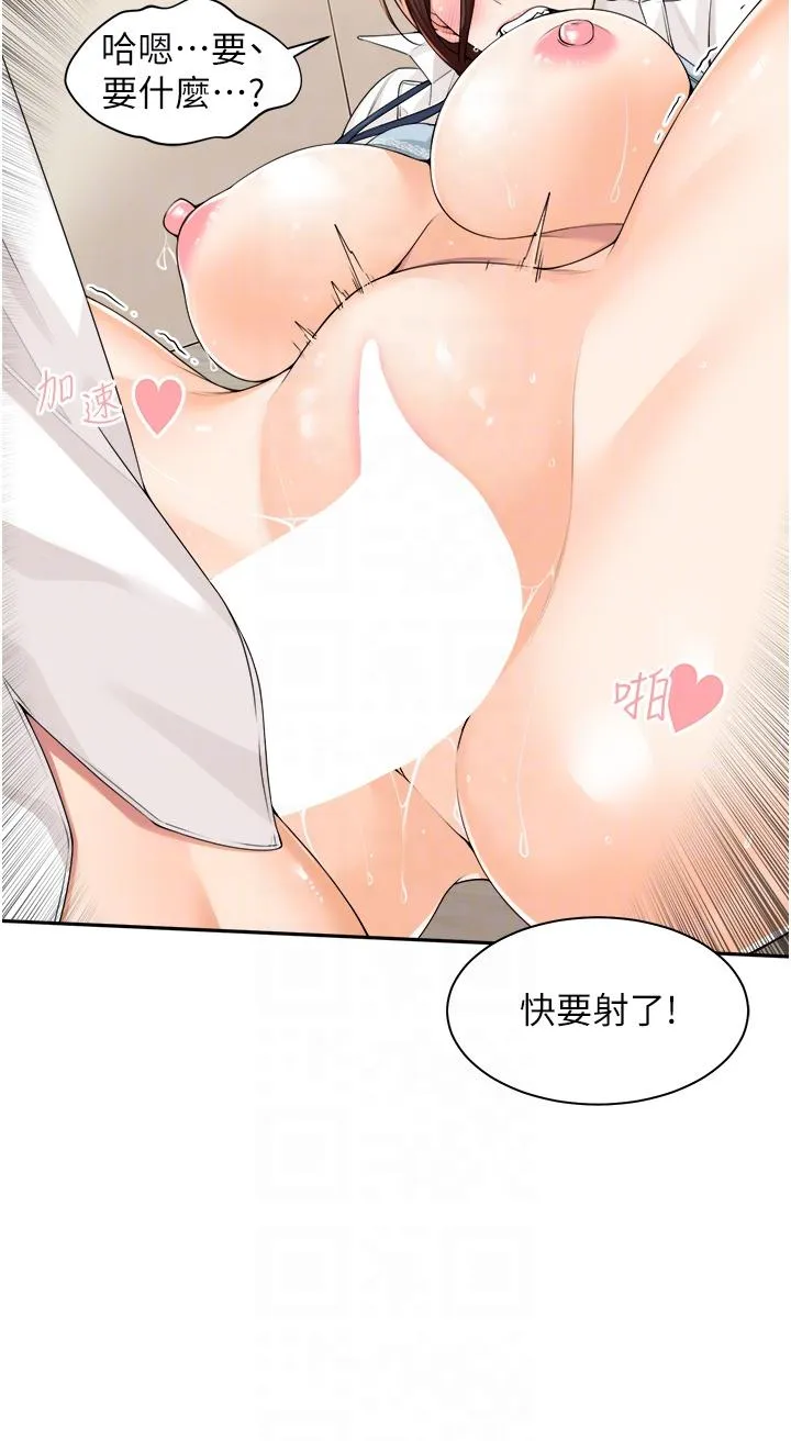 工做狂女上司 第7话-尝到性爱快感的老处女 第24页