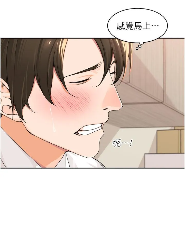 工做狂女上司 第6话-第一次在办公室交媾 第12页