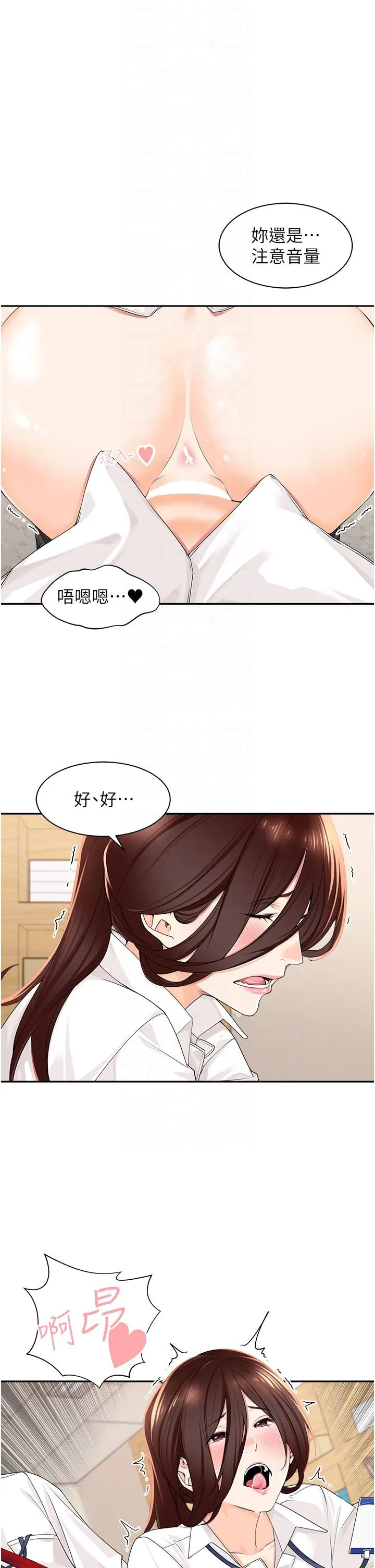 工做狂女上司 第6话-第一次在办公室交媾 第28页