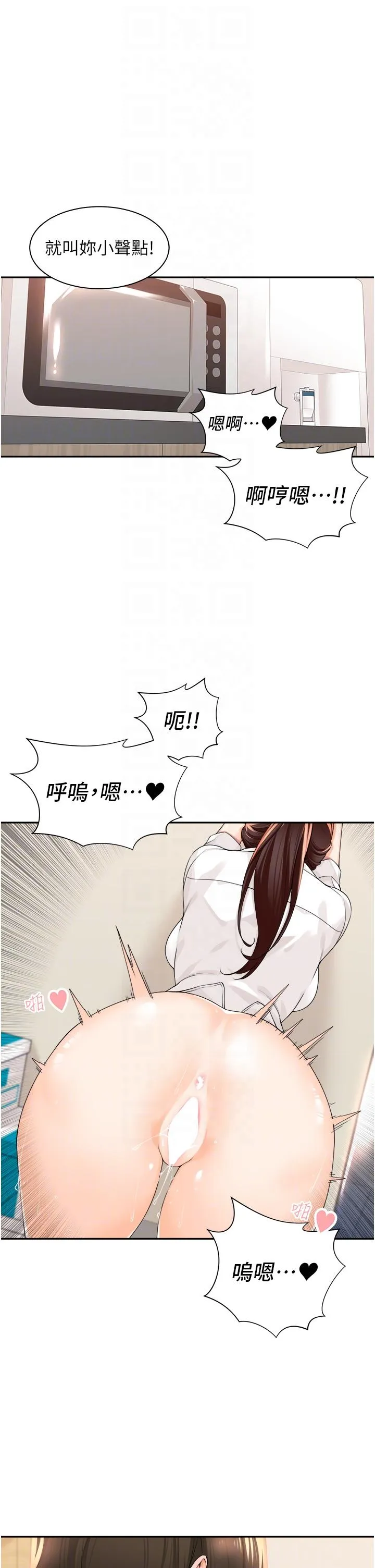 工做狂女上司 第6话-第一次在办公室交媾 第30页