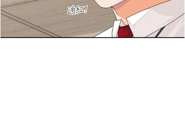 工做狂女上司 第6话-第一次在办公室交媾 第4页