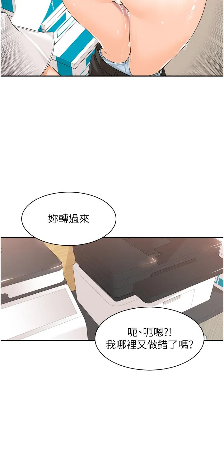 工做狂女上司 第6话-第一次在办公室交媾 第39页