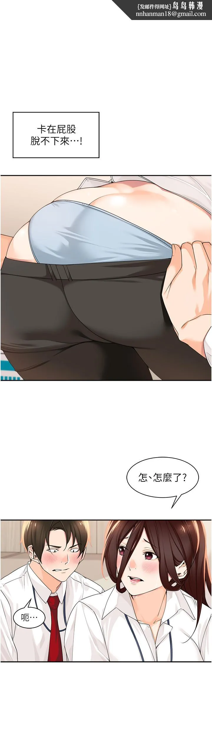 工做狂女上司 第6话-第一次在办公室交媾 第21页
