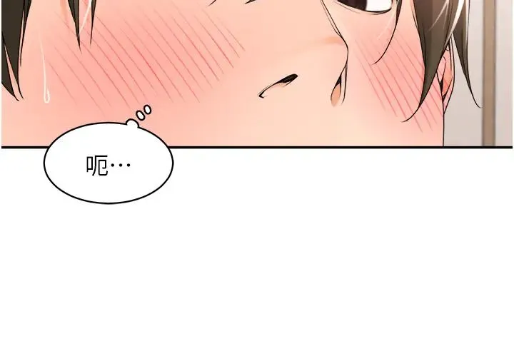 工做狂女上司 第20話-愛愛KPI 第29页