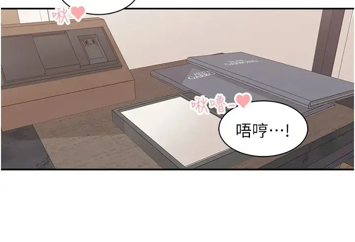 工做狂女上司 第20話-愛愛KPI 第27页