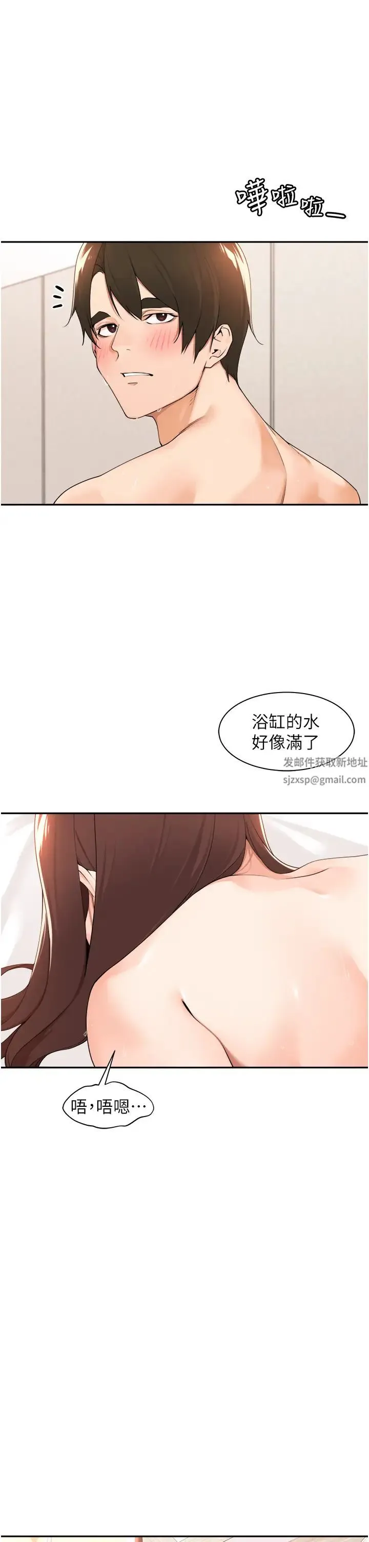 工做狂女上司 第35話-操到妳懷孕為止 第15页