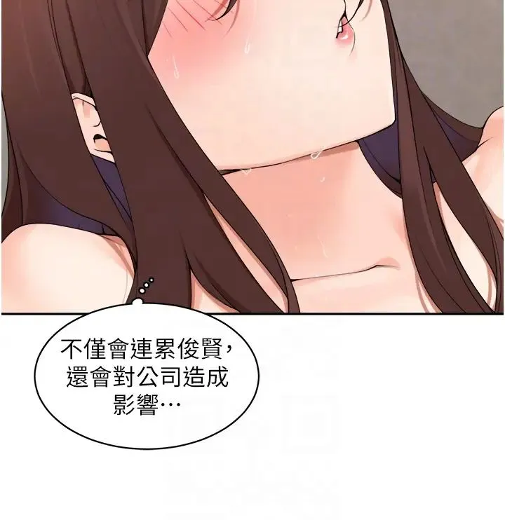 工做狂女上司 第35話-操到妳懷孕為止 第24页