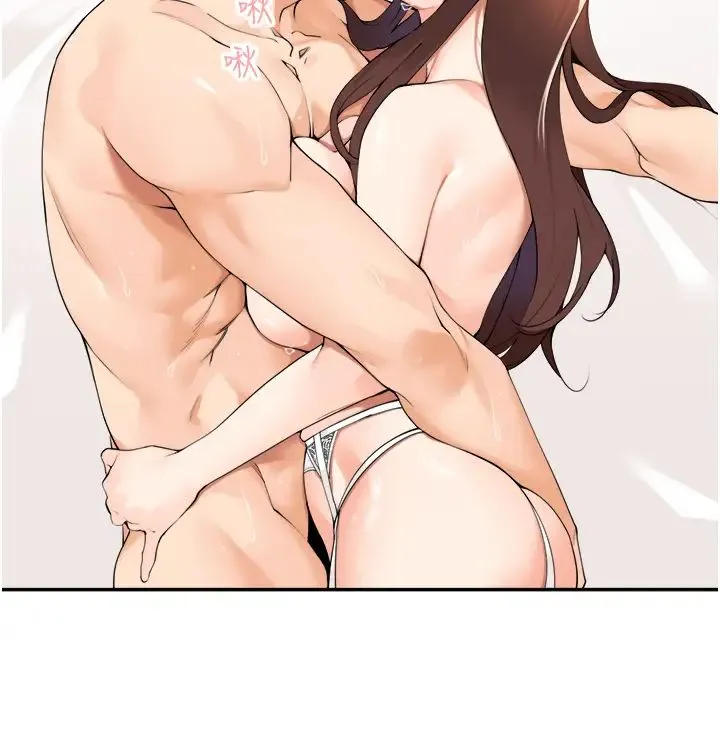 工做狂女上司 第35話-操到妳懷孕為止 第4页