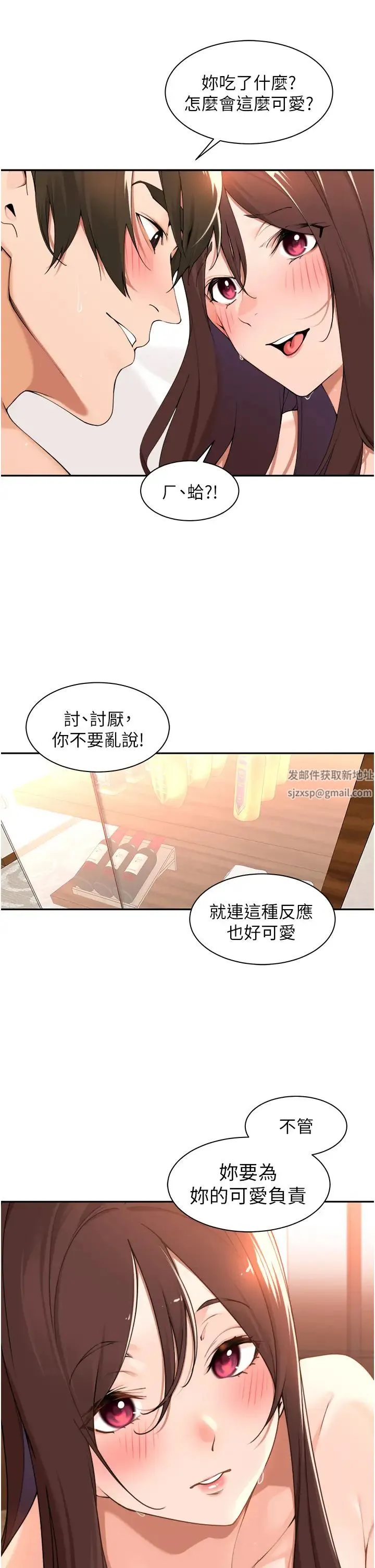 工做狂女上司 第35話-操到妳懷孕為止 第5页