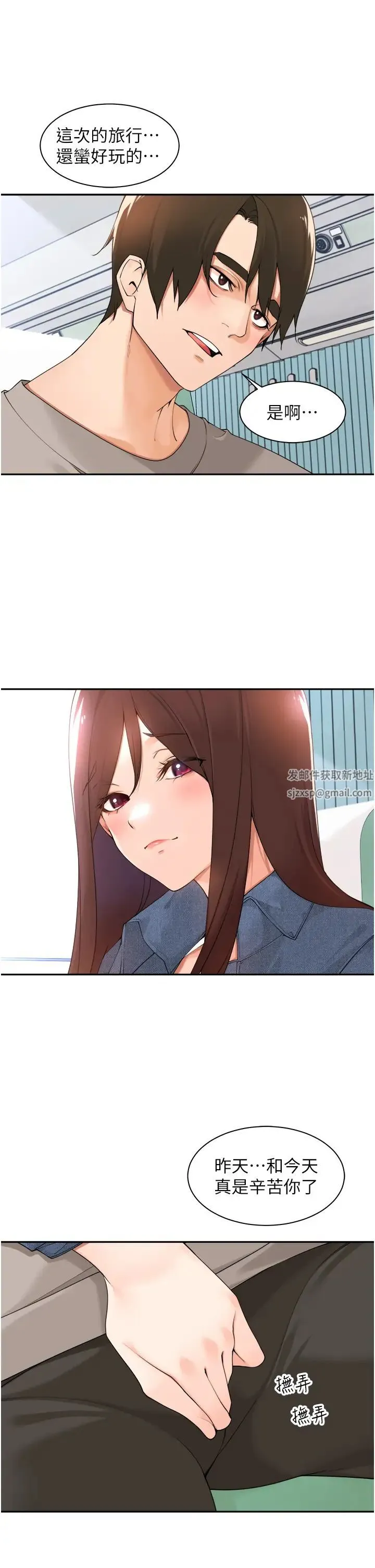 工做狂女上司 第35話-操到妳懷孕為止 第37页