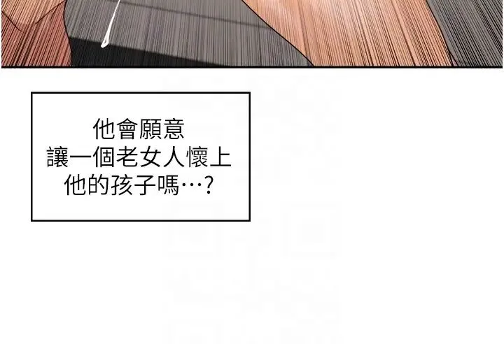 工做狂女上司 第35話-操到妳懷孕為止 第28页