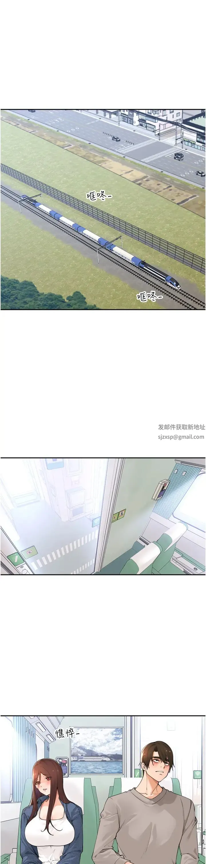 工做狂女上司 第35話-操到妳懷孕為止 第35页