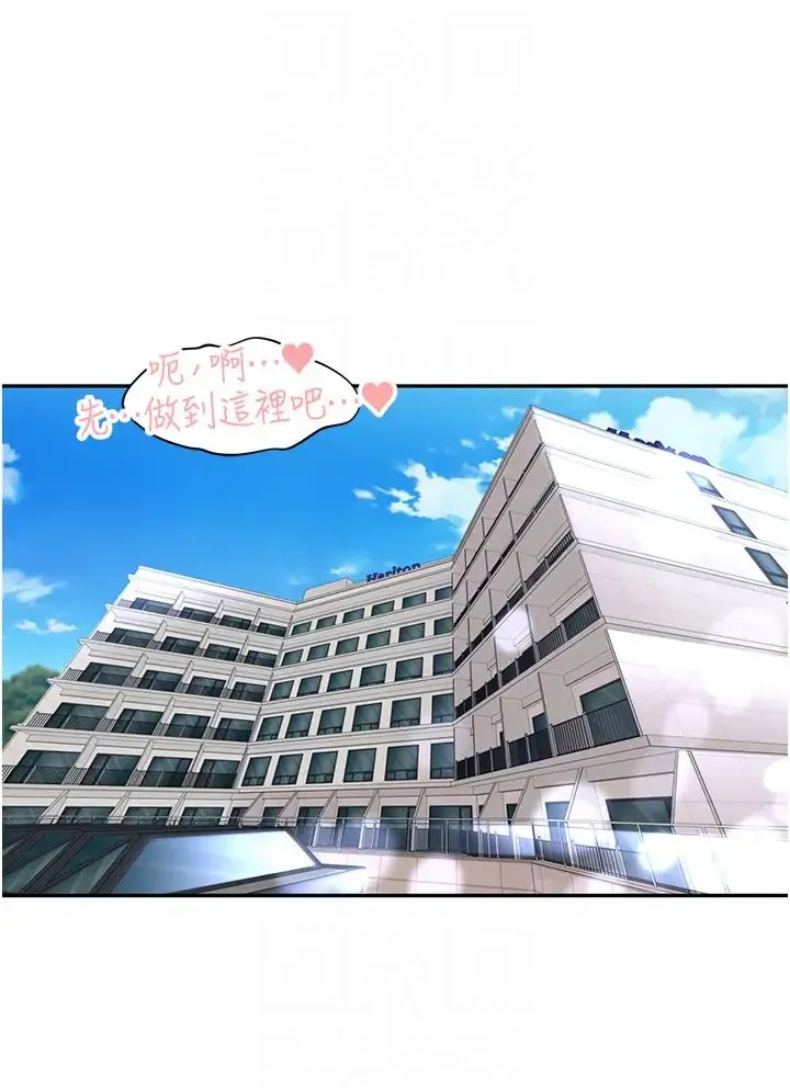 工做狂女上司 第35話-操到妳懷孕為止 第34页