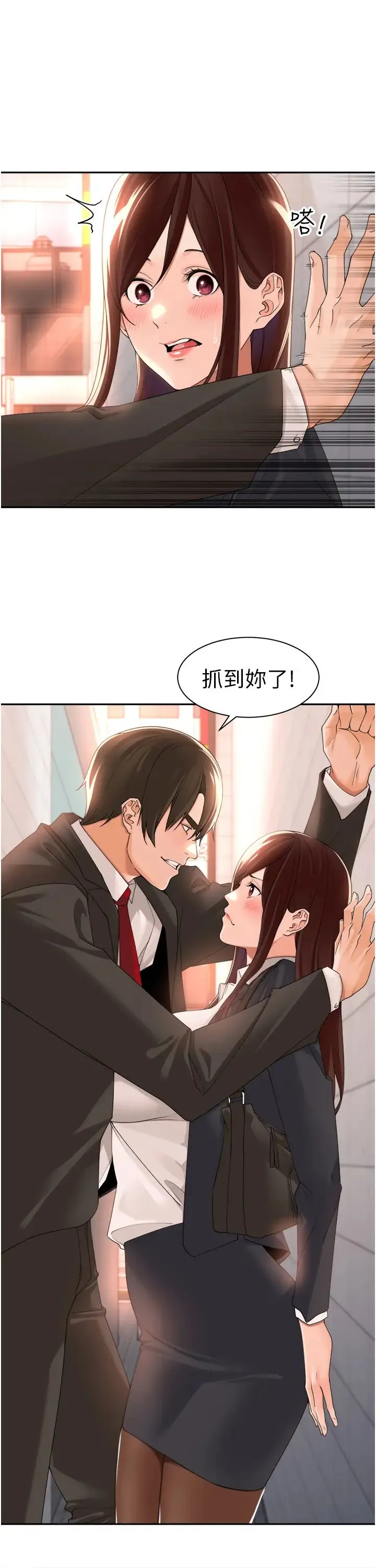 工做狂女上司 第22話-抓到妳瞭! 第36页