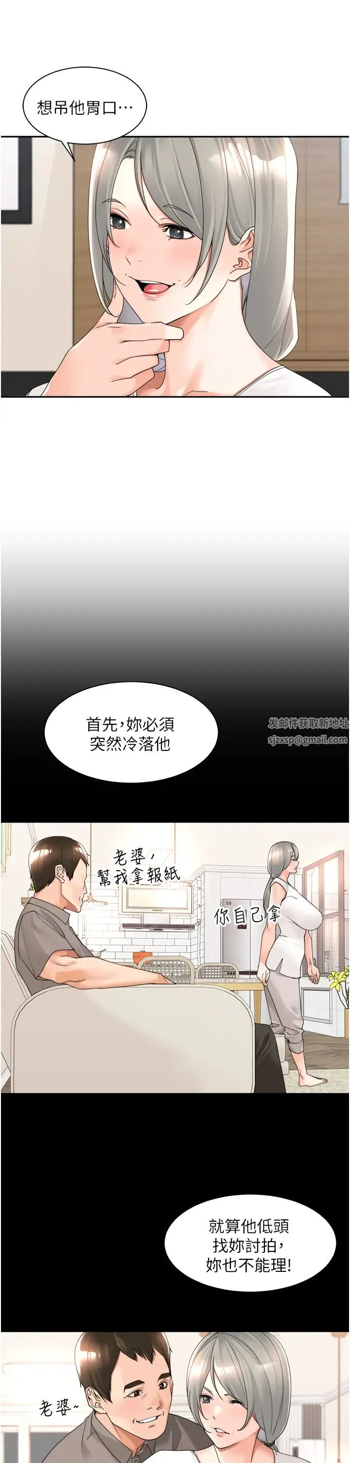 工做狂女上司 第22話-抓到妳瞭! 第15页