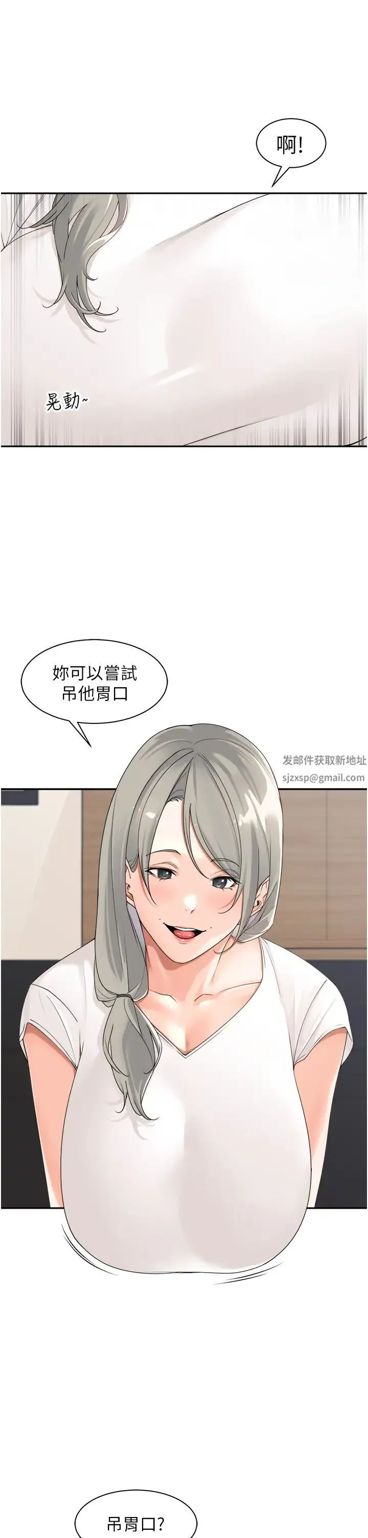 工做狂女上司 第22話-抓到妳瞭! 第13页