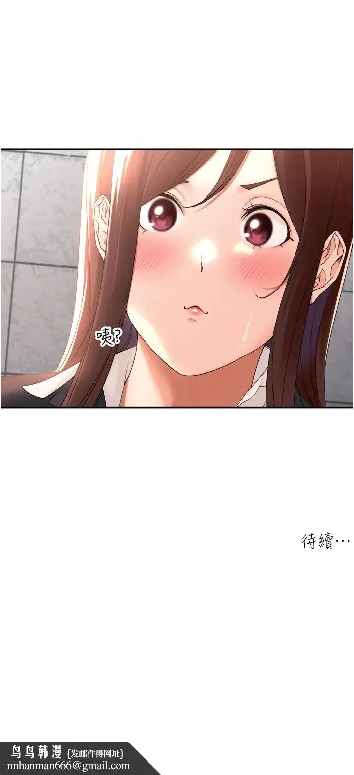 工做狂女上司 第22話-抓到妳瞭! 第37页