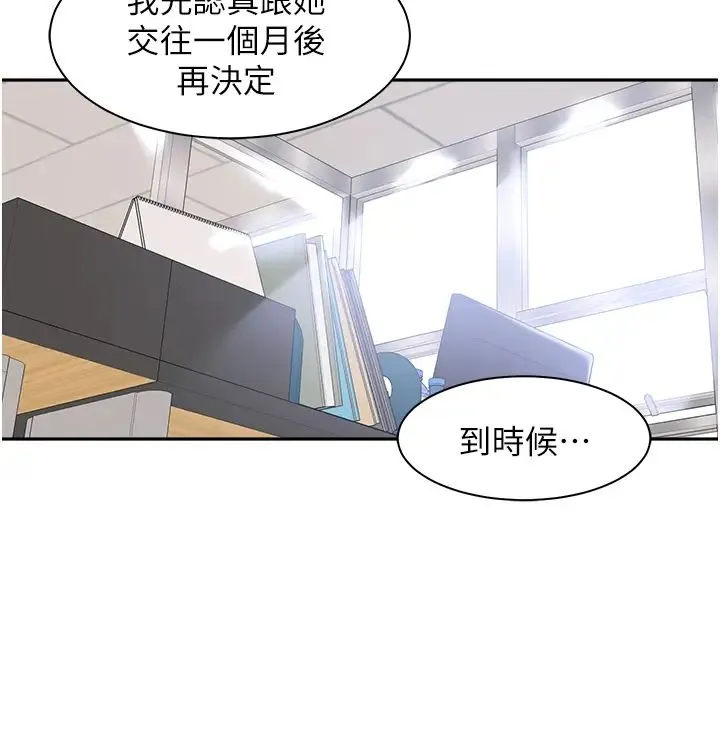 工做狂女上司 第22話-抓到妳瞭! 第4页