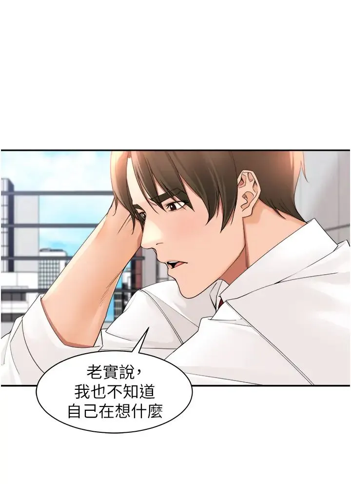 工做狂女上司 第22話-抓到妳瞭! 第2页