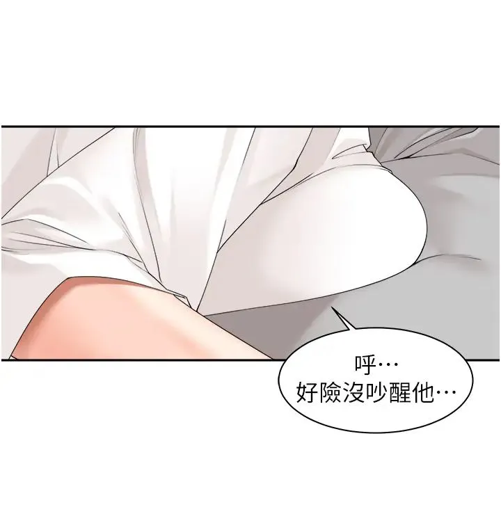 工做狂女上司 第24話-小木棒，快陪姐姐玩! 第4页
