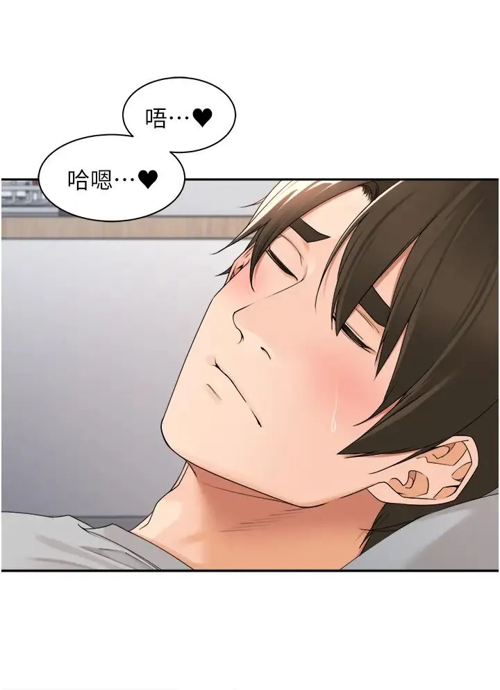 工做狂女上司 第24話-小木棒，快陪姐姐玩! 第8页