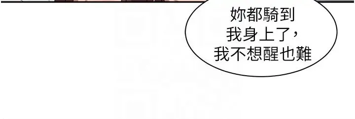 工做狂女上司 第24話-小木棒，快陪姐姐玩! 第22页