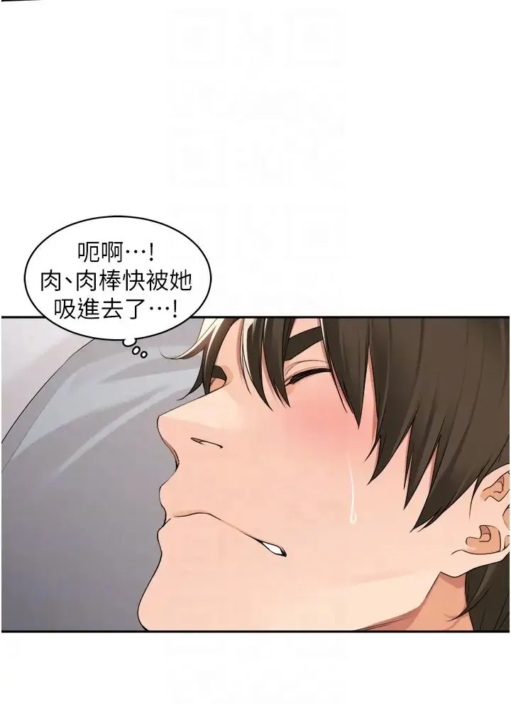 工做狂女上司 第24話-小木棒，快陪姐姐玩! 第14页