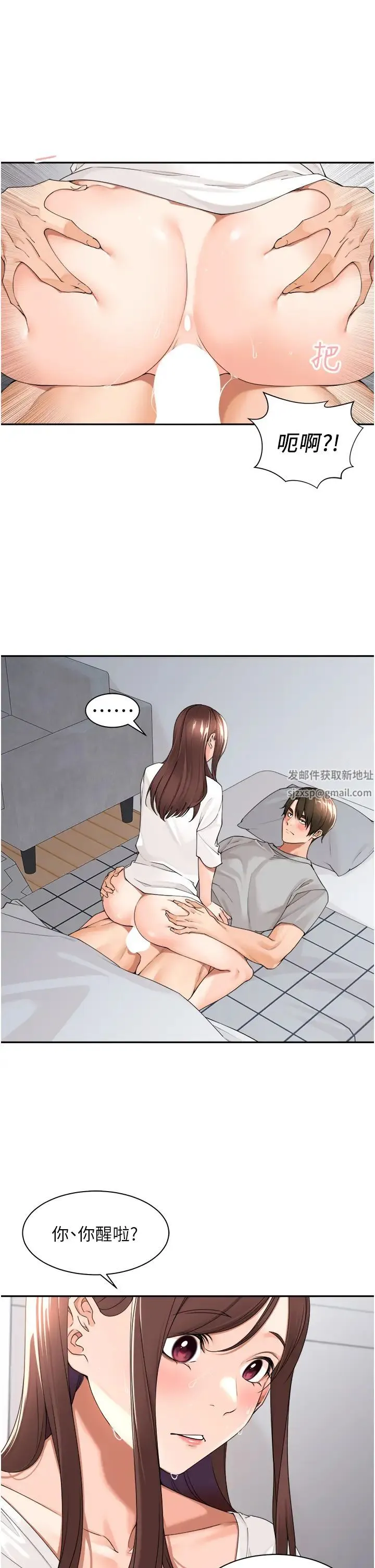 工做狂女上司 第24話-小木棒，快陪姐姐玩! 第21页