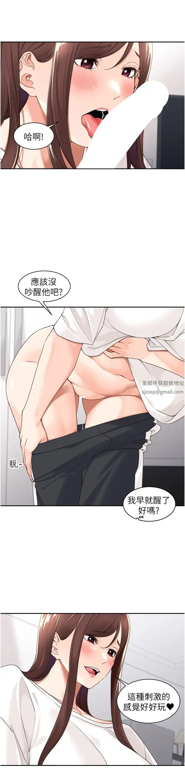 工做狂女上司 第24話-小木棒，快陪姐姐玩! 第15页