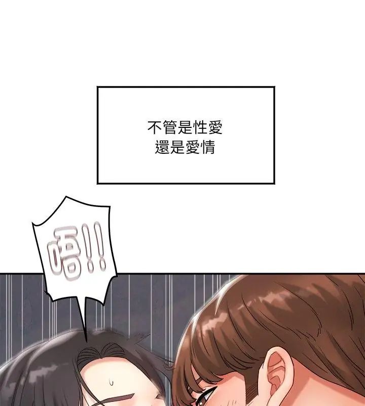 小吃摊的火辣老闆娘 第3话 第6页