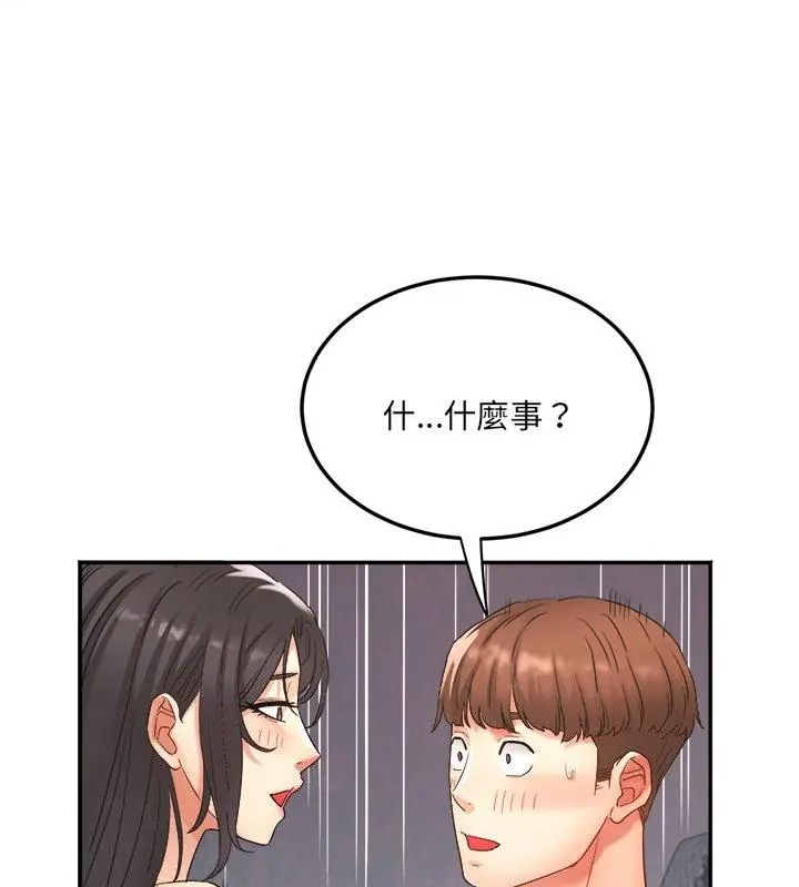 小吃摊的火辣老闆娘 第3话 第151页