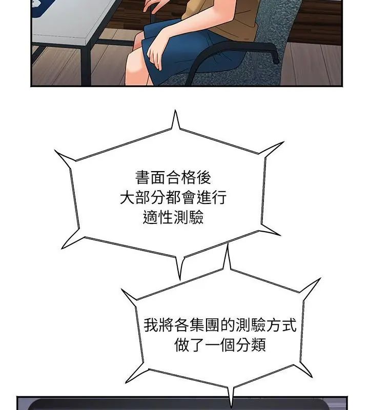 小吃摊的火辣老闆娘 第3话 第139页