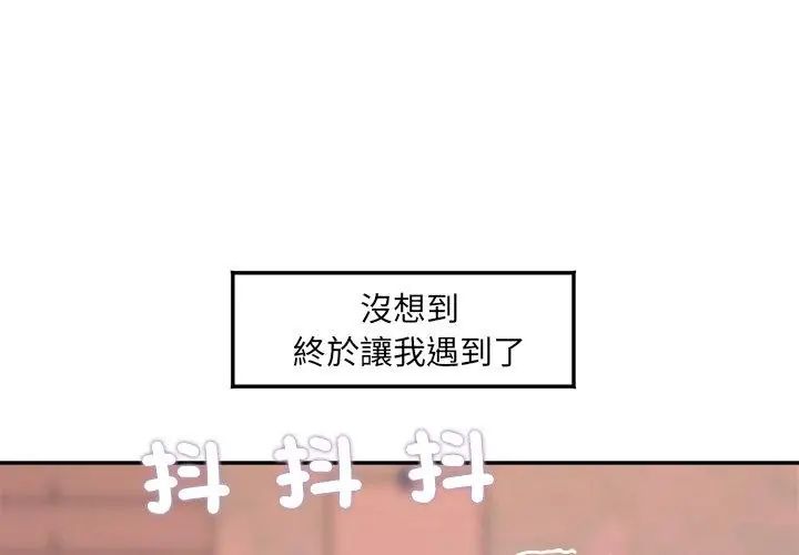 小吃摊的火辣老闆娘 第3话 第53页