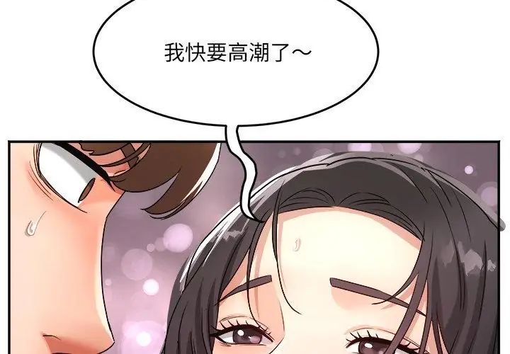 小吃摊的火辣老闆娘 第3话 第68页