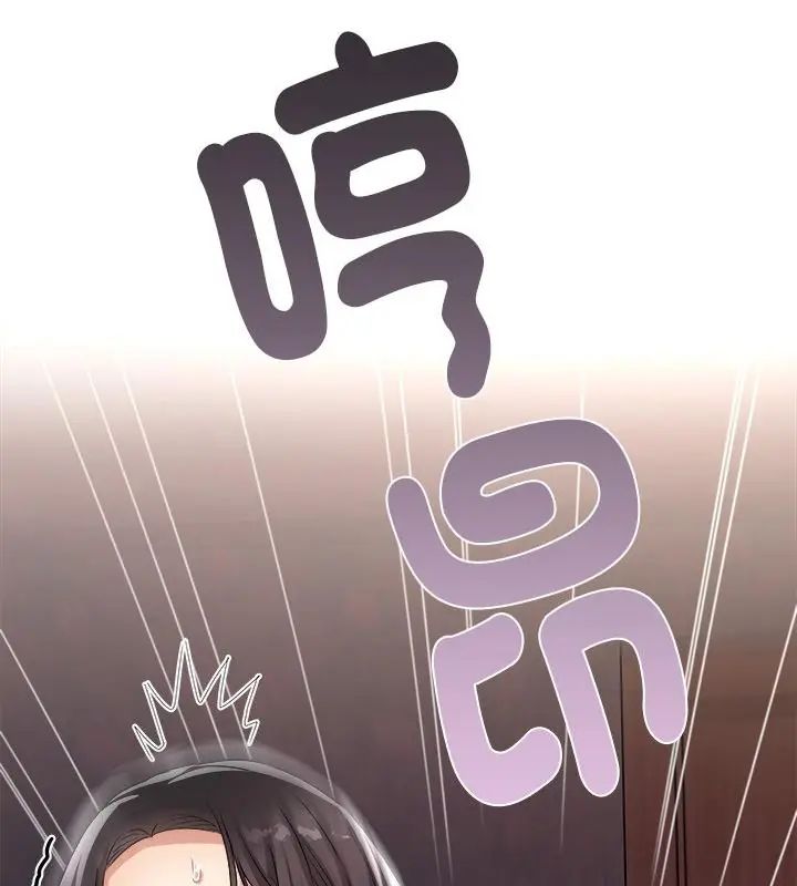 小吃摊的火辣老闆娘 第3话 第115页