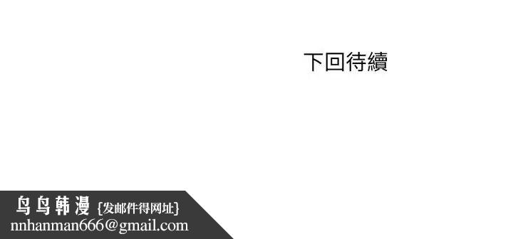 小吃摊的火辣老闆娘 第3话 第157页