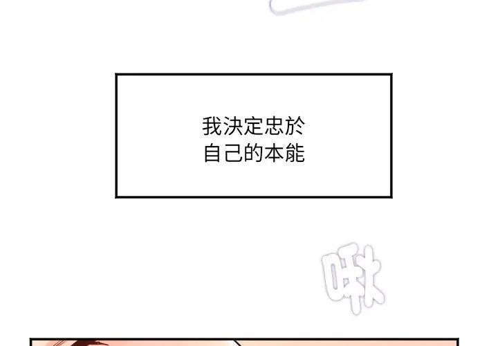 小吃摊的火辣老闆娘 第3话 第8页
