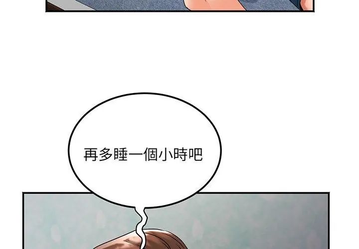 小吃摊的火辣老闆娘 第3话 第134页