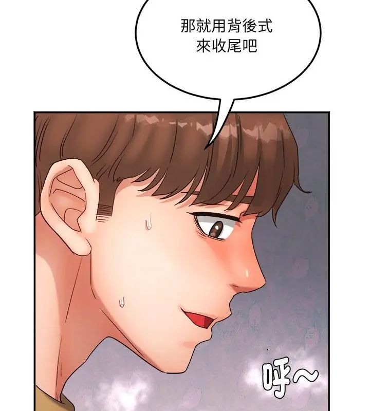 小吃摊的火辣老闆娘 第3话 第70页