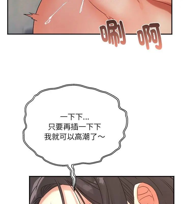 小吃摊的火辣老闆娘 第3话 第108页