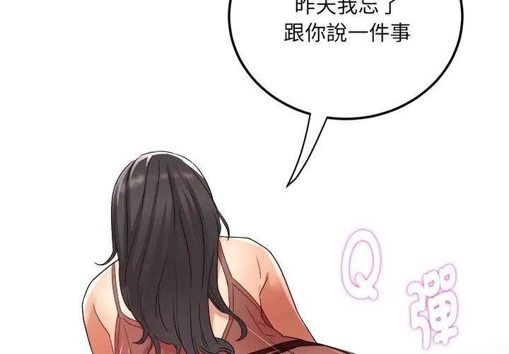 小吃摊的火辣老闆娘 第3话 第149页