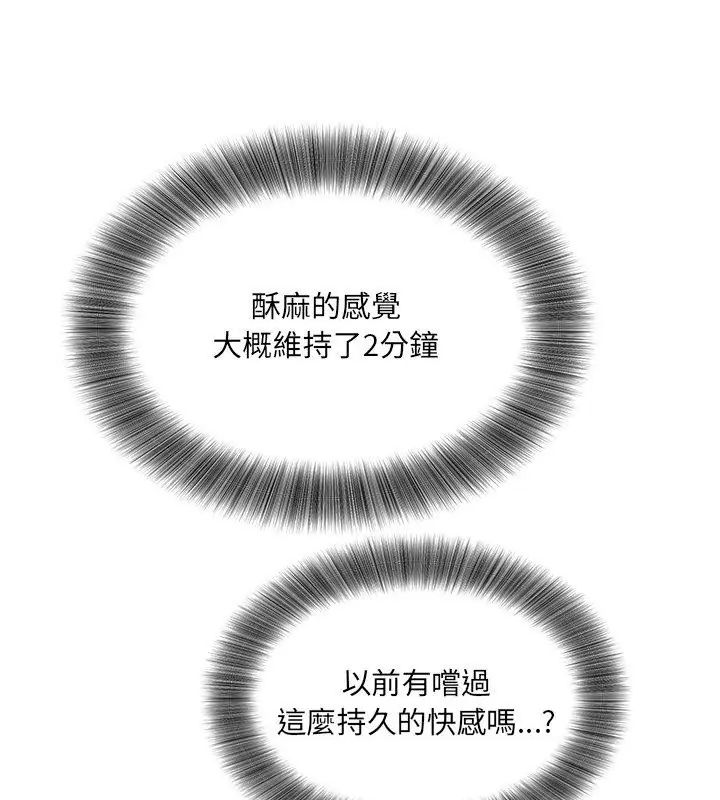 小吃摊的火辣老闆娘 第3话 第126页