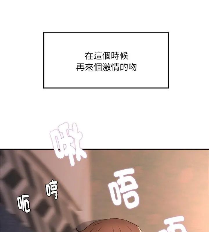 小吃摊的火辣老闆娘 第3话 第57页