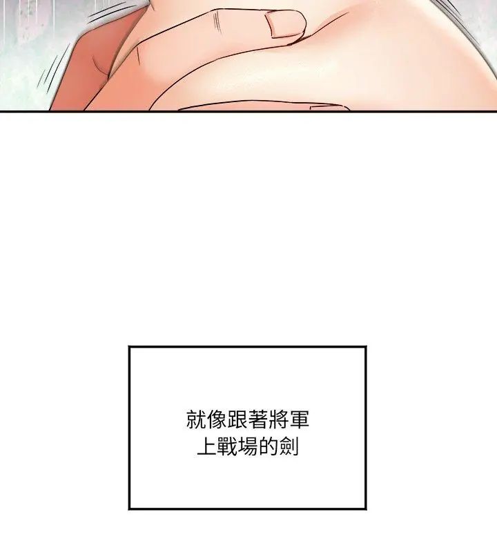 小吃摊的火辣老闆娘 第3话 第18页