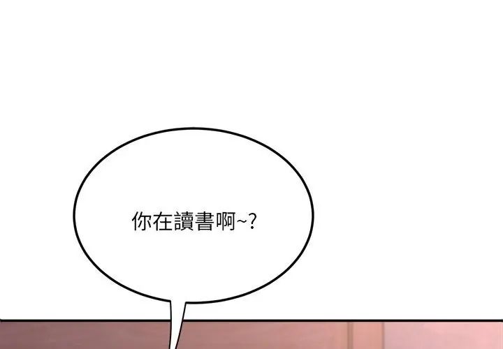小吃摊的火辣老闆娘 第3话 第146页