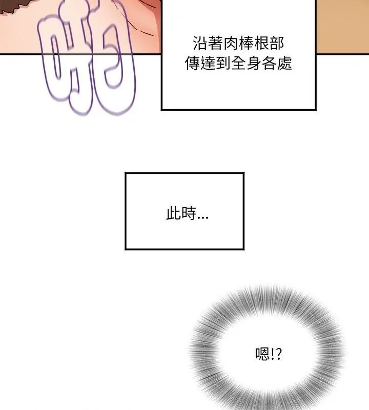 小吃摊的火辣老闆娘 第3话 第49页