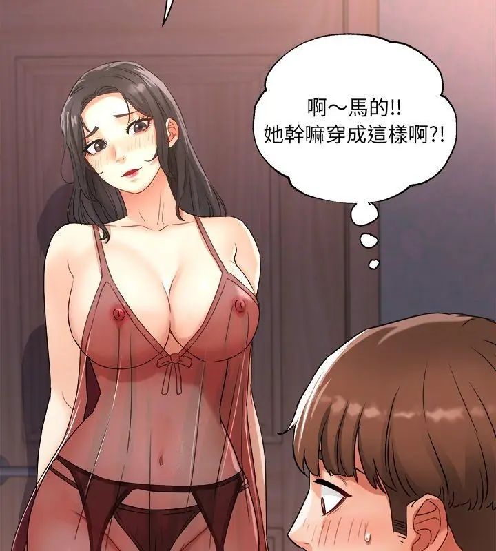 小吃摊的火辣老闆娘 第3话 第147页